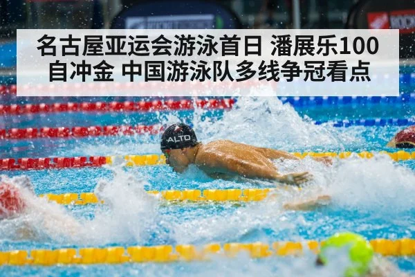 male swimmer freestyle stroke