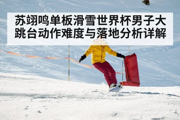 snowboard landing slope
