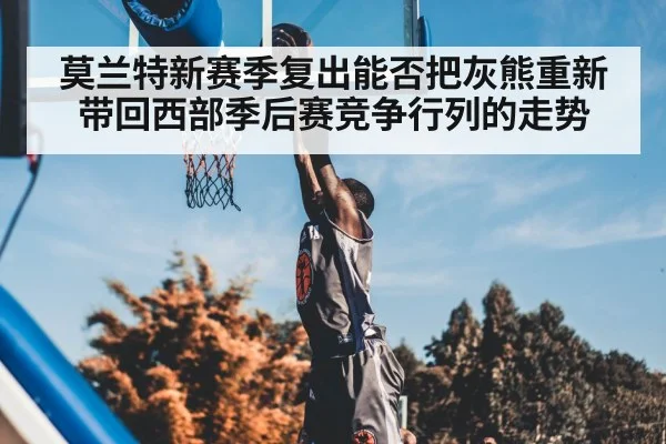 basketball player dunking