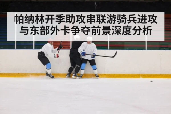 ice hockey power play action